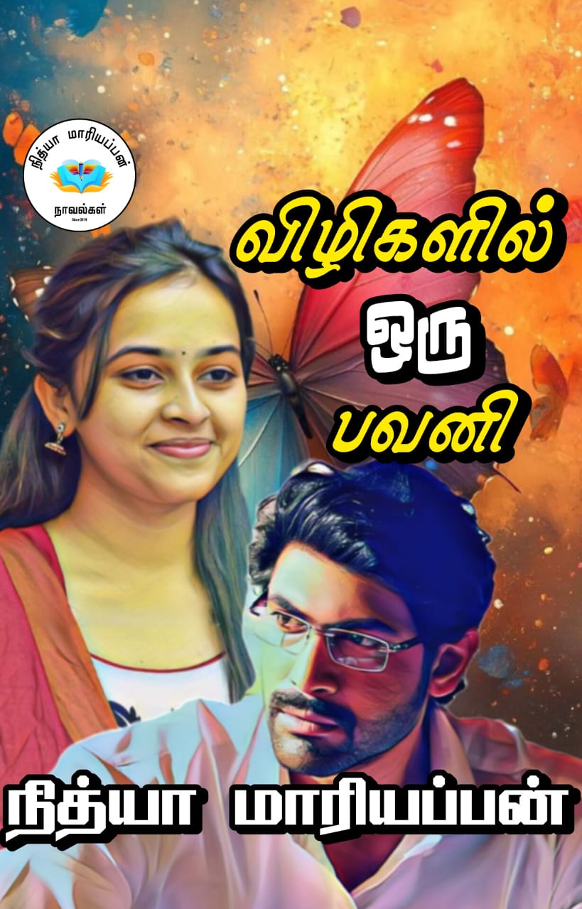 NM tamil novel World