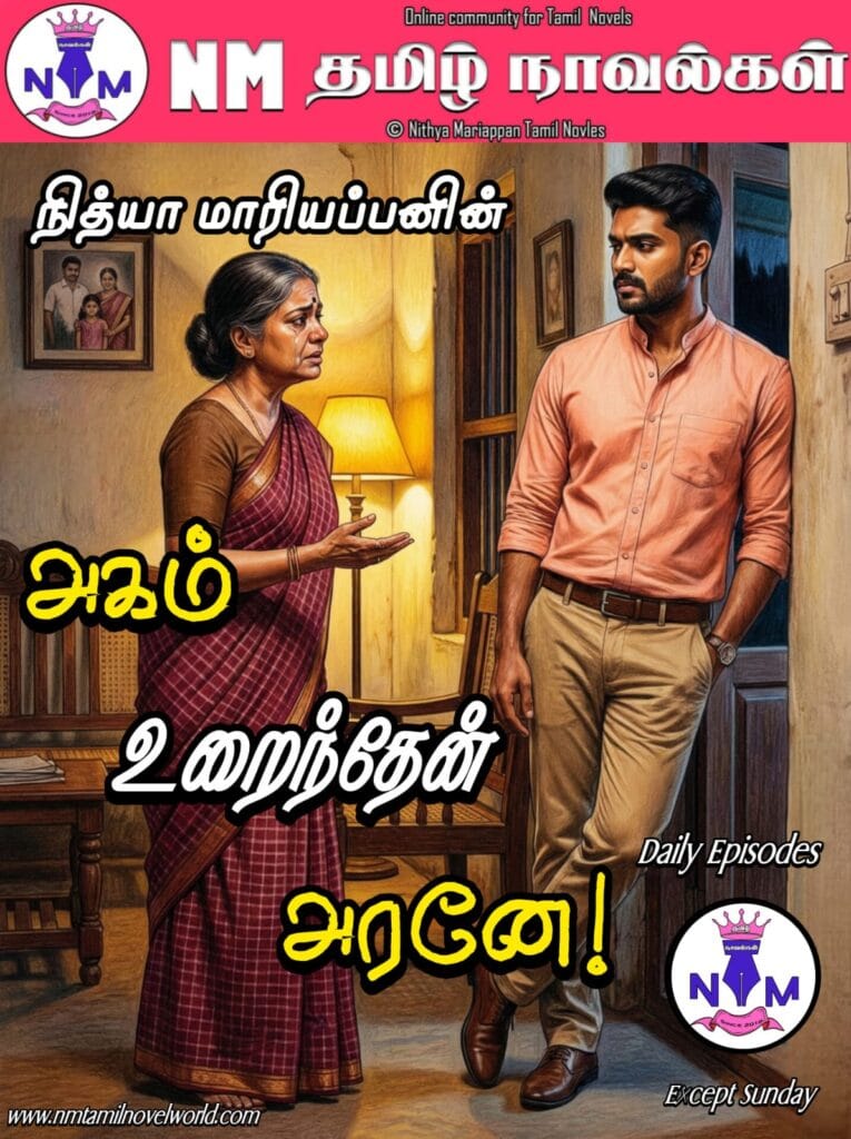 NM tamil novel world - NIthya Mariappan story cover