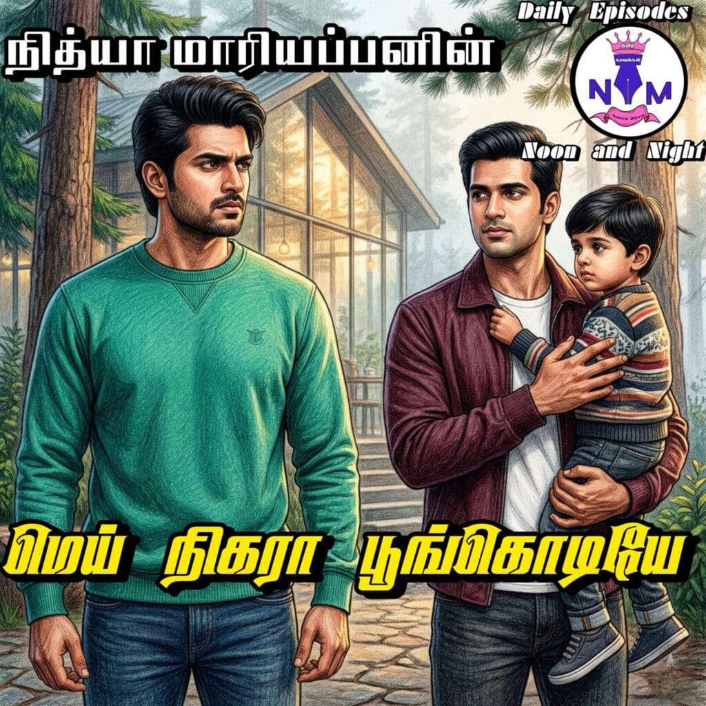 NM tamil novel world - NIthya Mariappan story cover