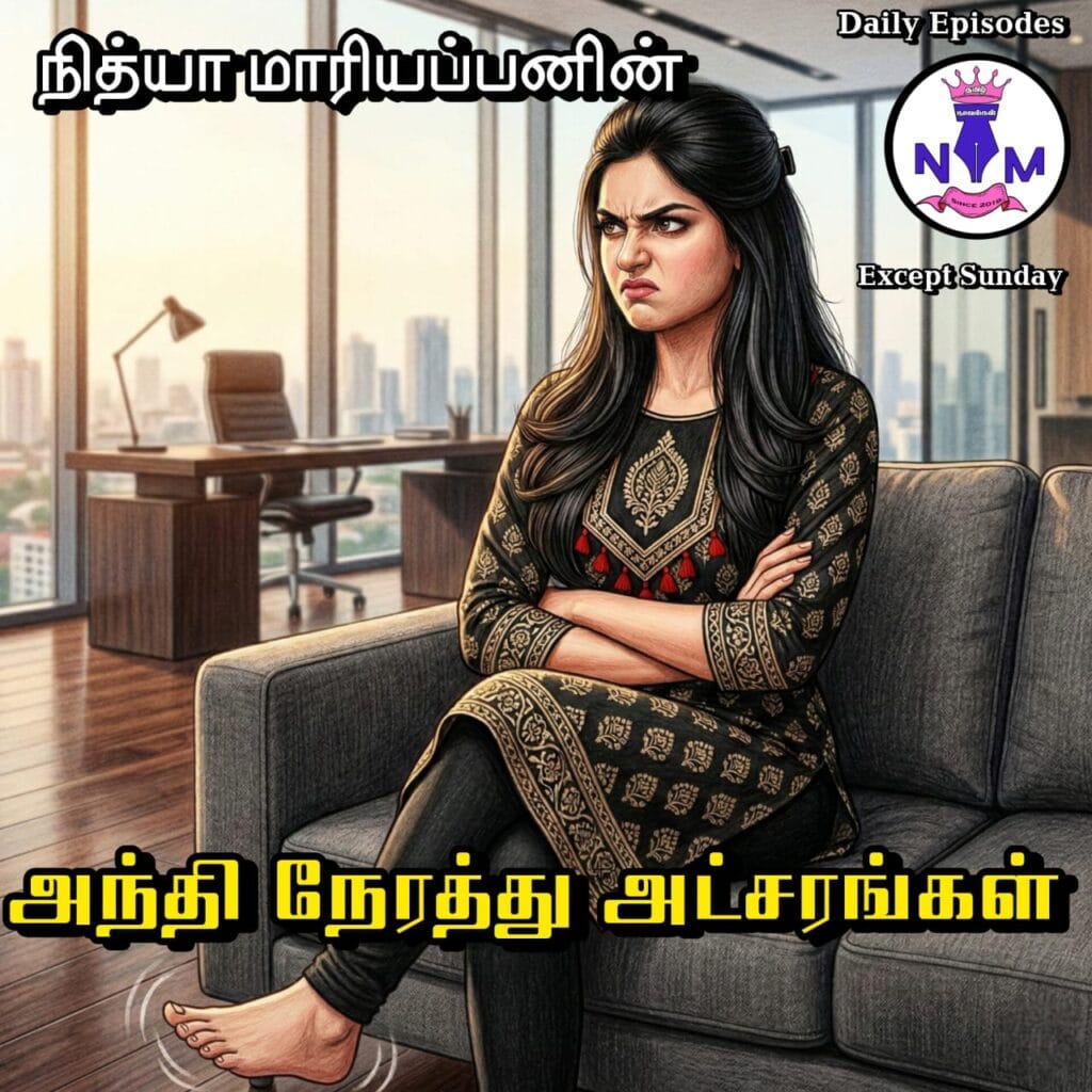 NM tamil novel world - NIthya Mariappan story cover