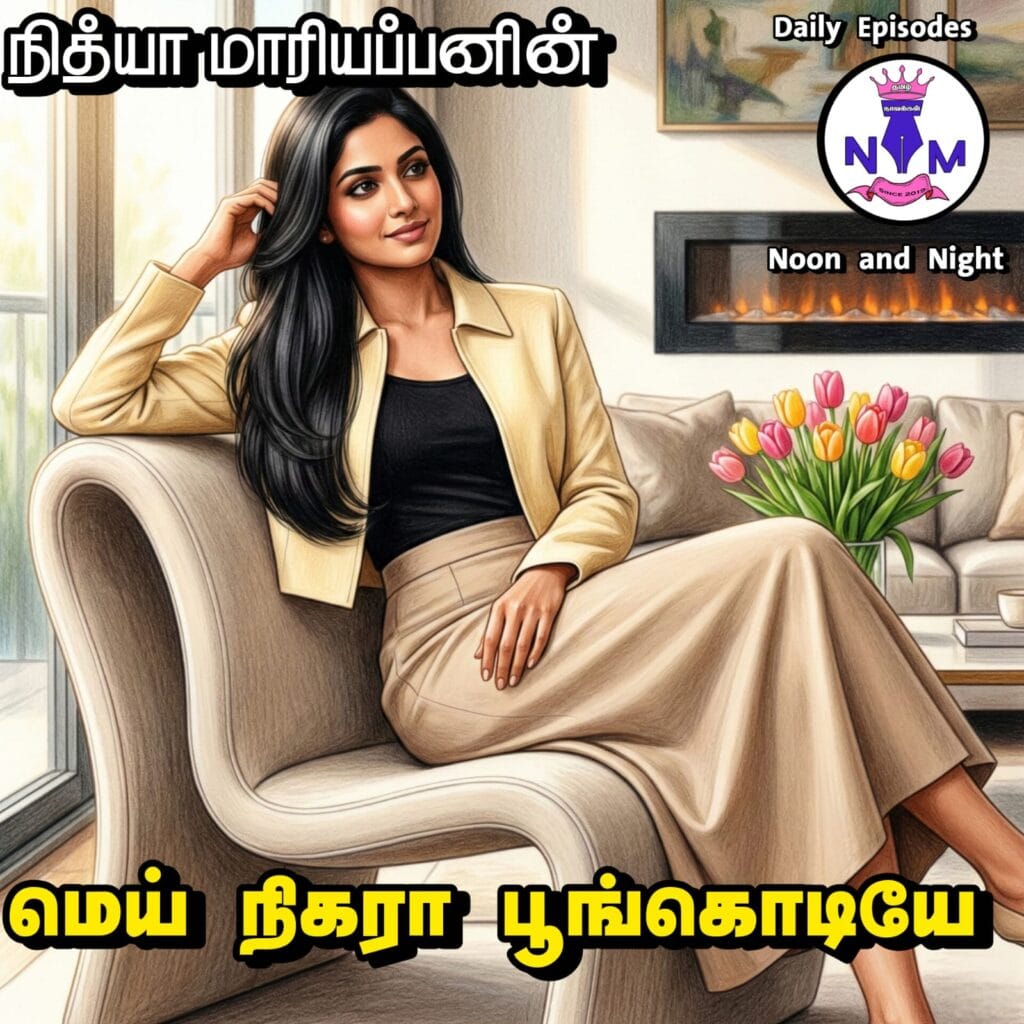 NM tamil novel world - NIthya Mariappan story cover