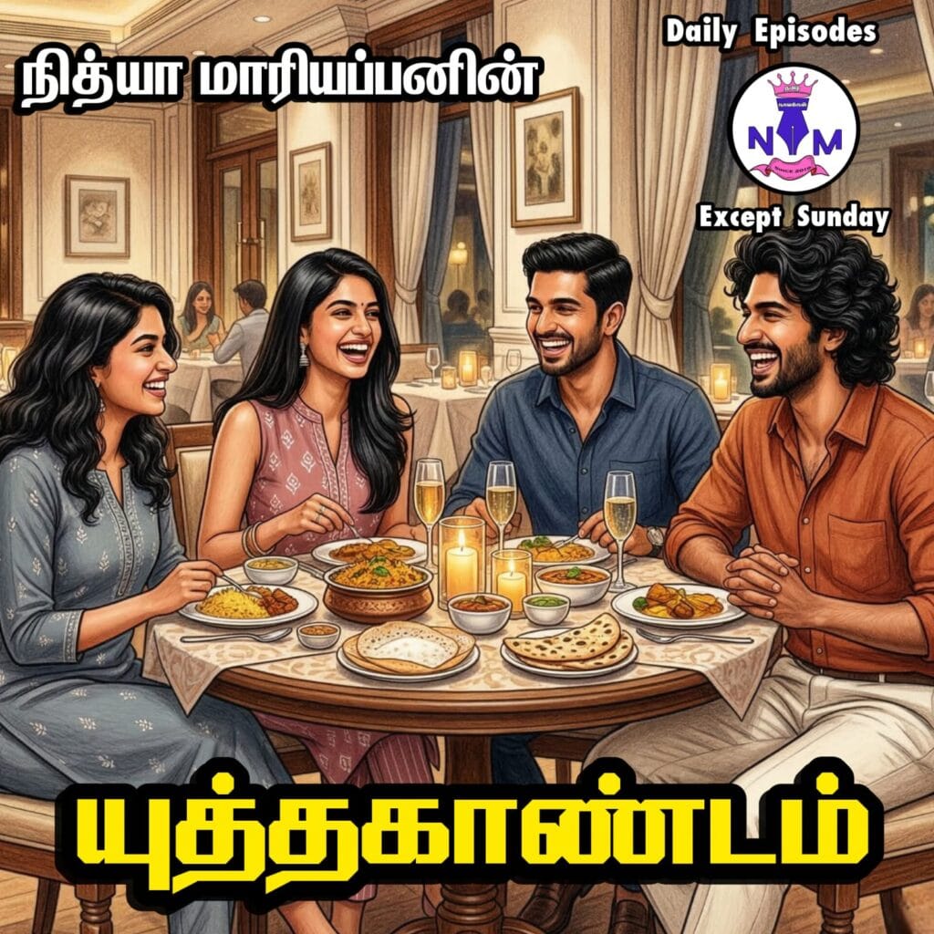 NM tamil novel world - NIthya Mariappan story cover