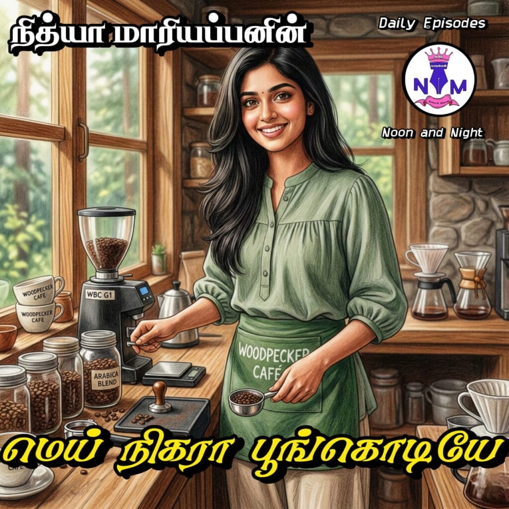 NM tamil novel world - NIthya Mariappan story cover