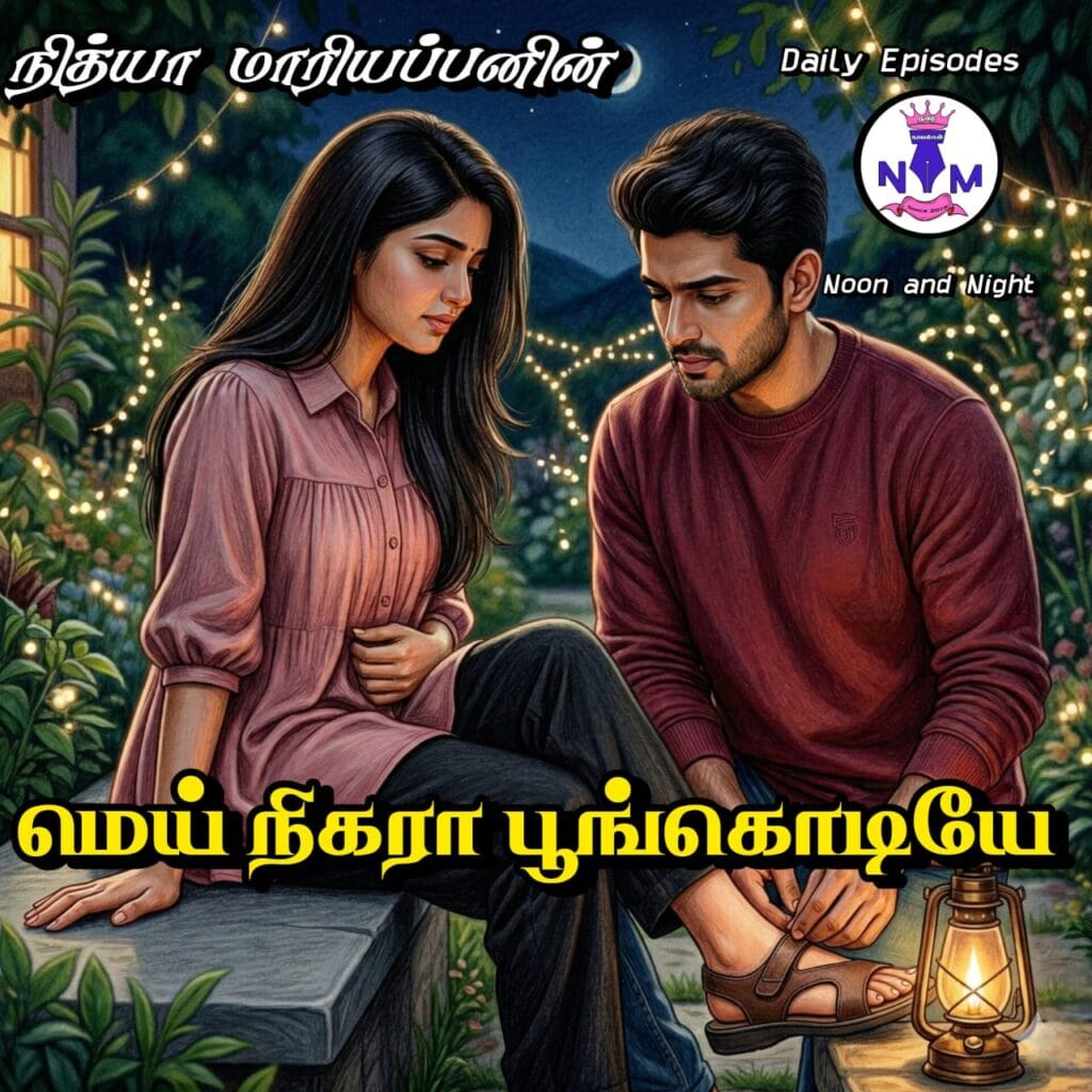 NM tamil novel world - NIthya Mariappan story cover
