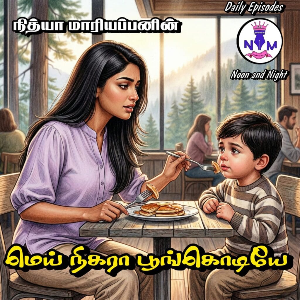 NM tamil novel world - NIthya Mariappan story cover