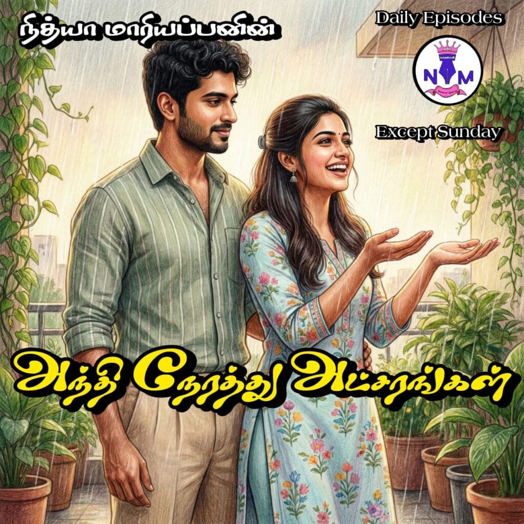 NM tamil novel world - NIthya Mariappan story cover