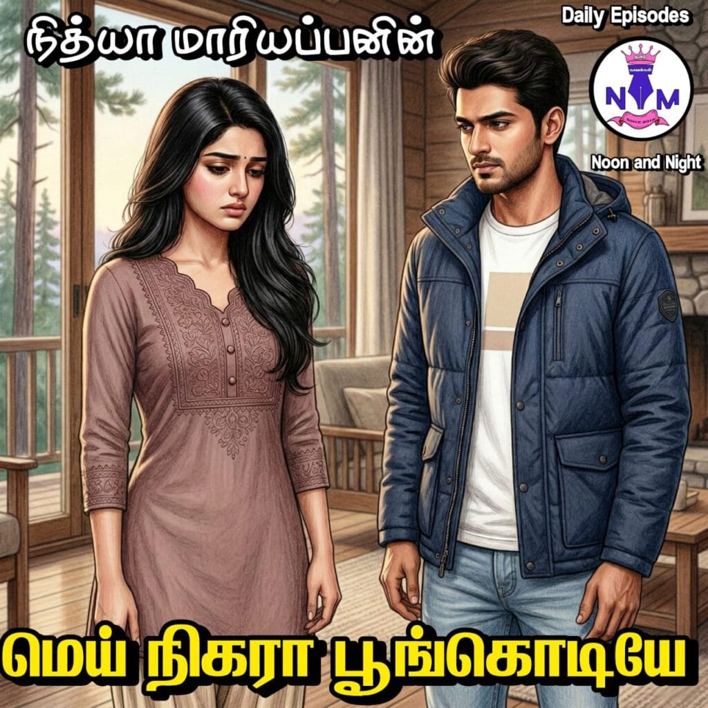NM tamil novel world - NIthya Mariappan story cover