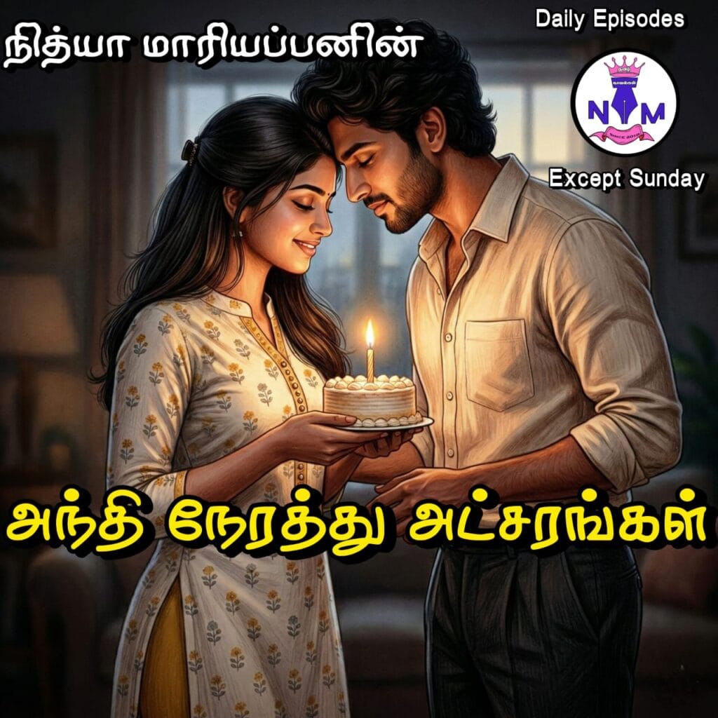 NM tamil novel world - NIthya Mariappan story cover