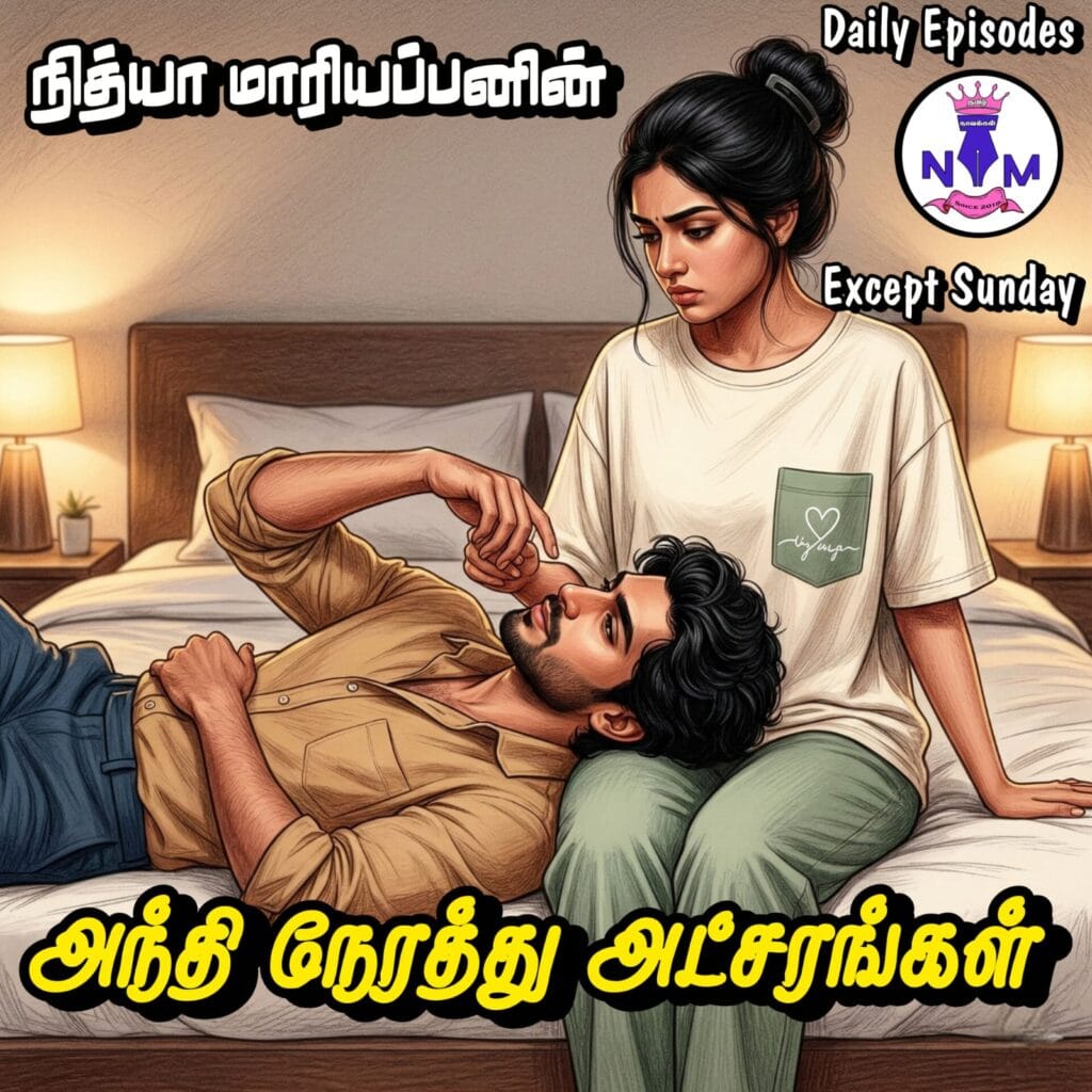 NM tamil novel world - NIthya Mariappan story cover