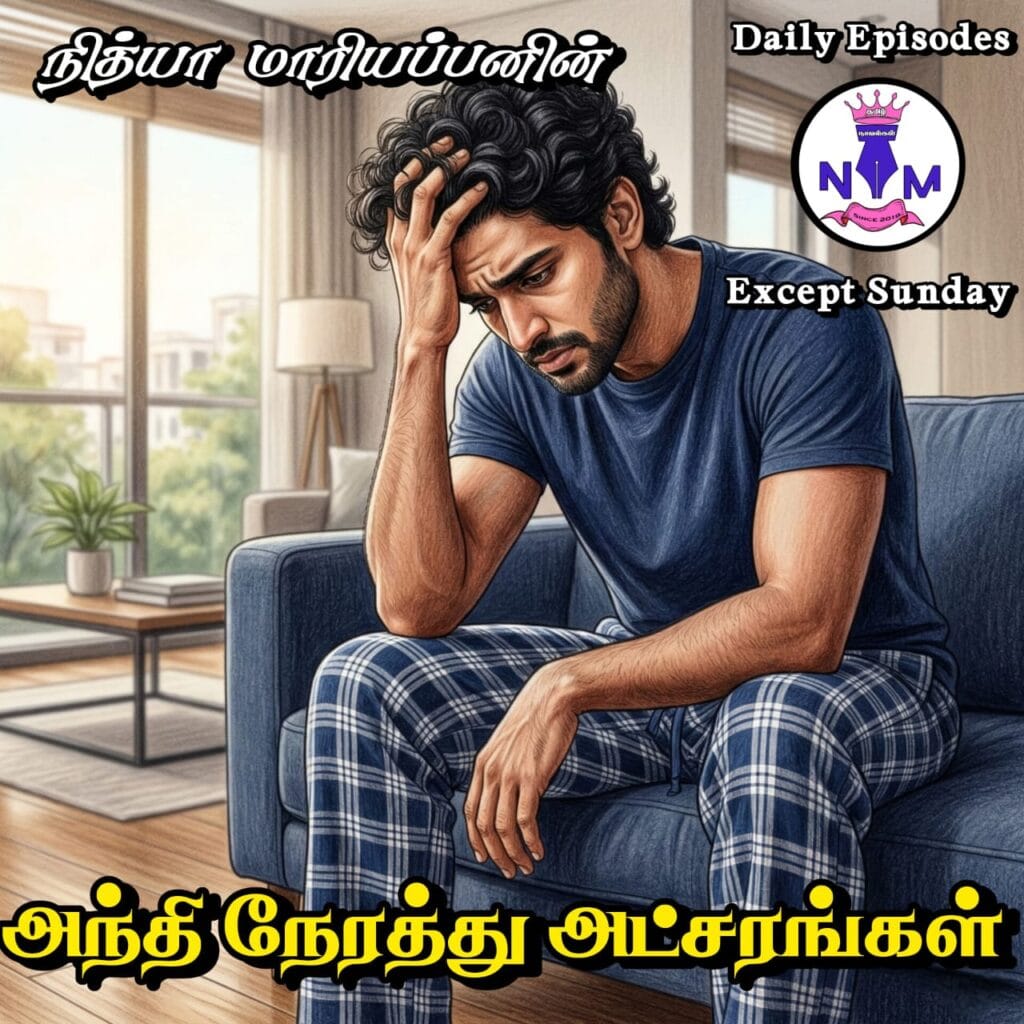 NM tamil novel world - NIthya Mariappan story cover