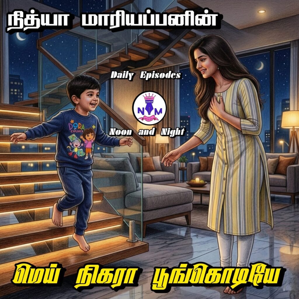 NM tamil novel world - NIthya Mariappan story cover