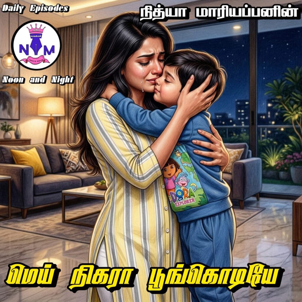 NM tamil novel world - NIthya Mariappan story cover