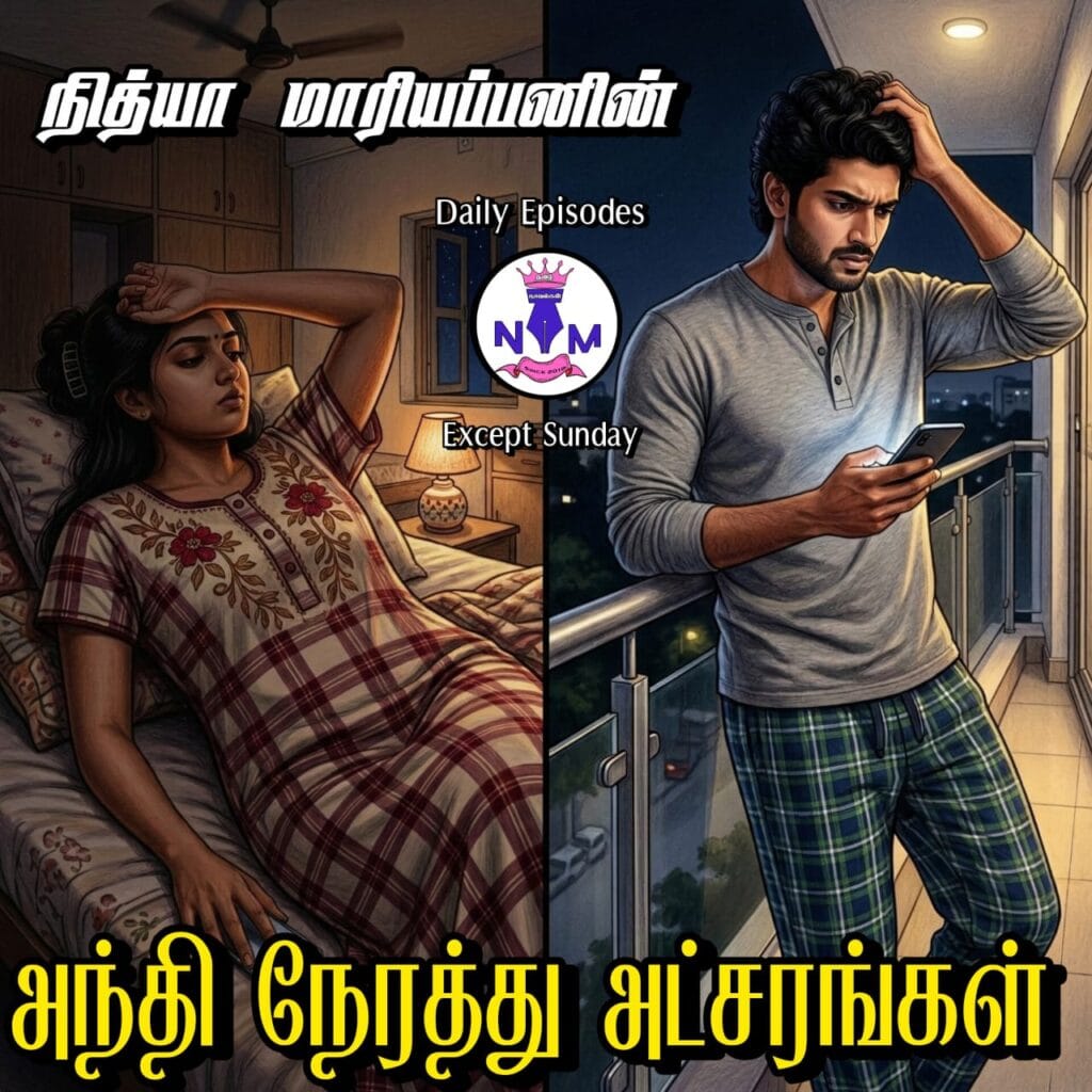 NM tamil novel world - NIthya Mariappan story cover