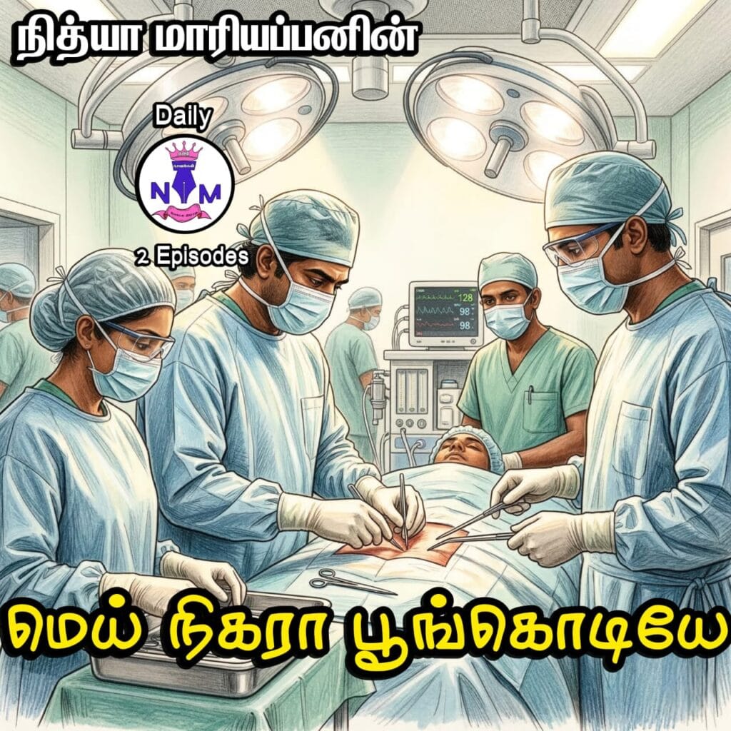 NM tamil novel world - NIthya Mariappan story cover