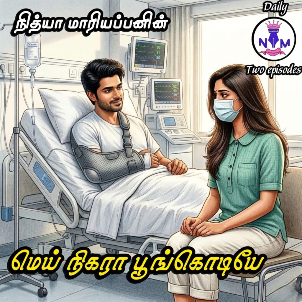 NM tamil novel world - NIthya Mariappan story cover