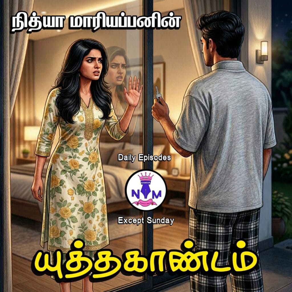 NM tamil novel world - NIthya Mariappan story cover