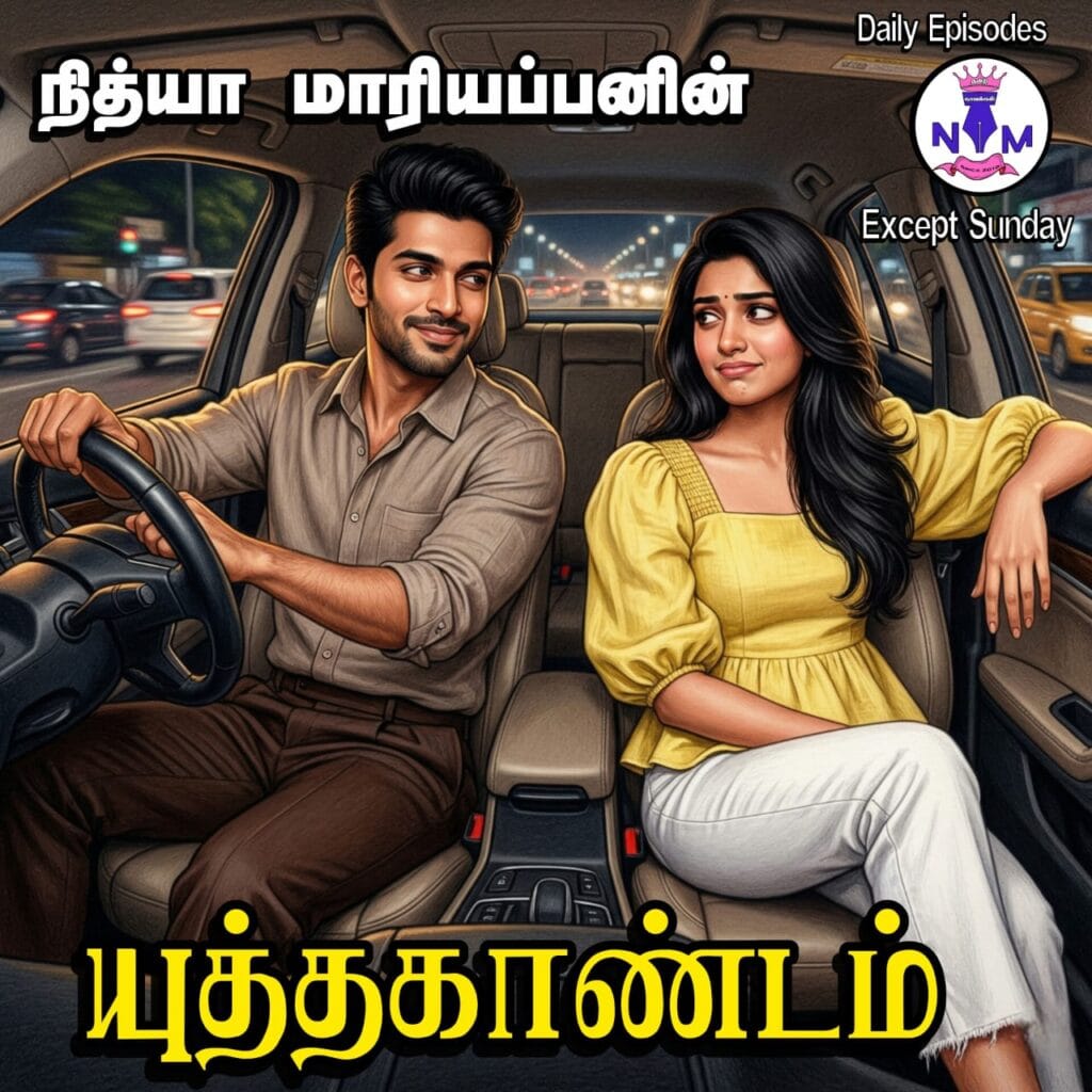 NM tamil novel world - NIthya Mariappan story cover