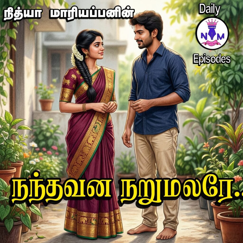 NM tamil novel world - NIthya Mariappan story cover