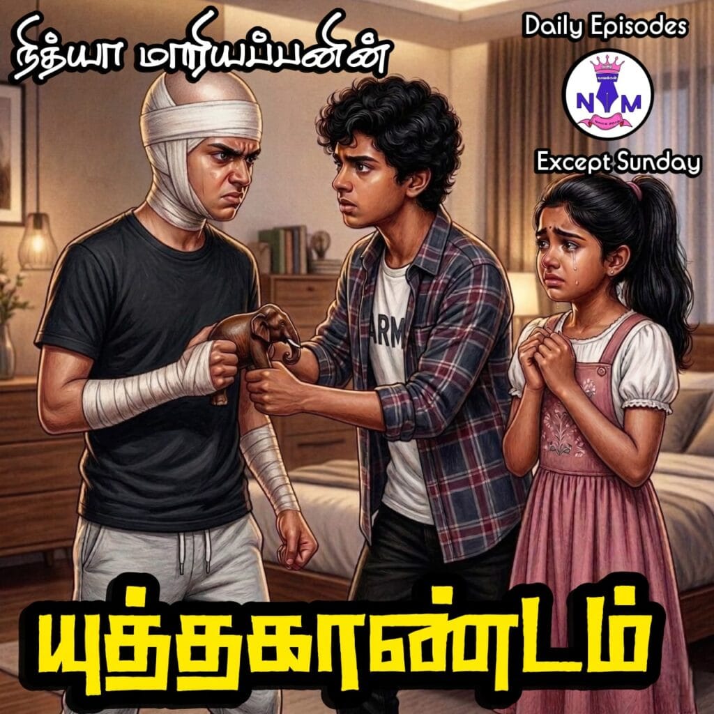 NM tamil novel world - NIthya Mariappan story cover