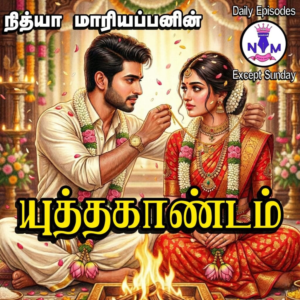 NM tamil novel world - NIthya Mariappan story cover