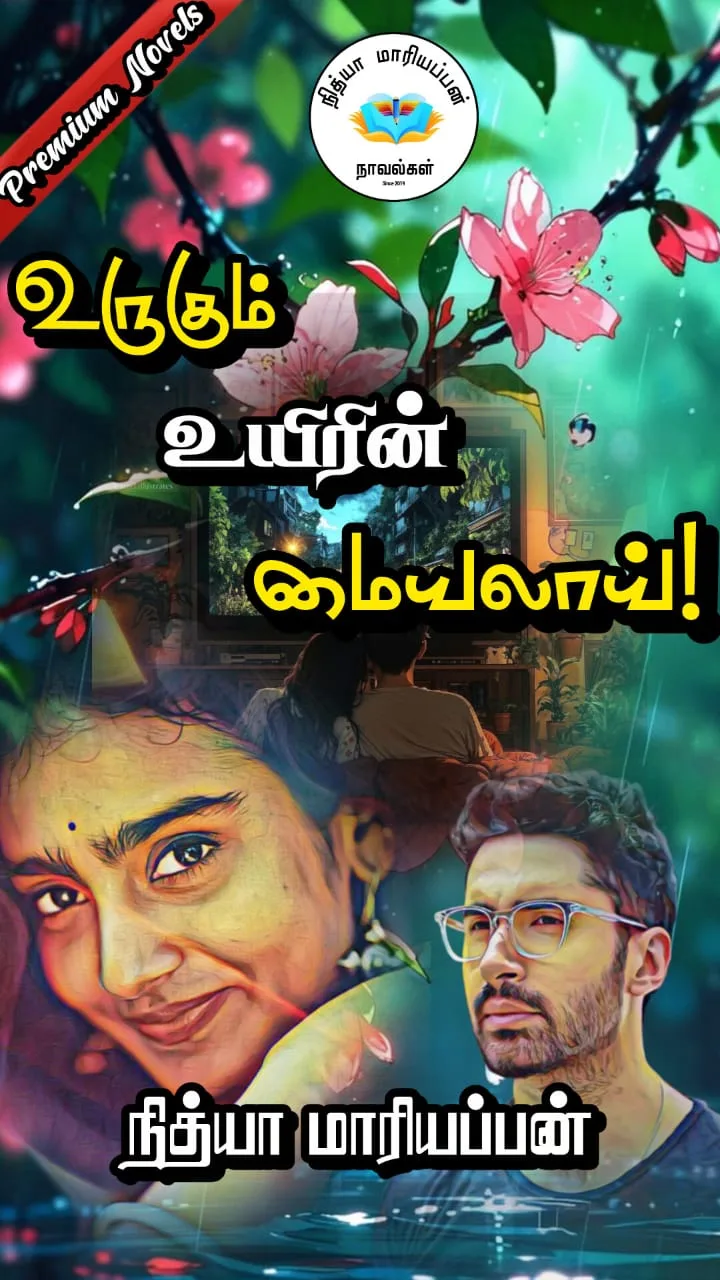உருகும் உயிரின் மையலாய் - நித்யா மாரியப்பன் எழுதும் எக்ஸ்க்ளூசிவ் ப்ரீமியம் கதை